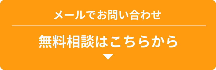 メールボタン