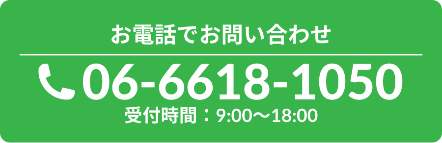 お電話ボタン